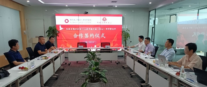 湖北省商标协会与上海市锦天城（武汉）律师事务所合作协议正式签约