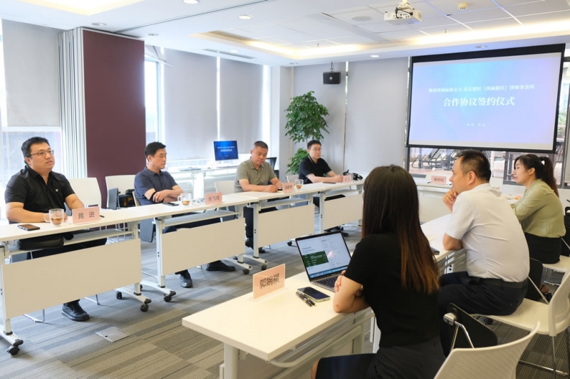 璟峦链受邀参加湖北省商标协会与德北京恒（西咸新区）律师事务所签约仪式