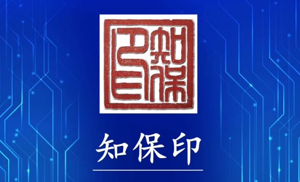 权保印视频介绍