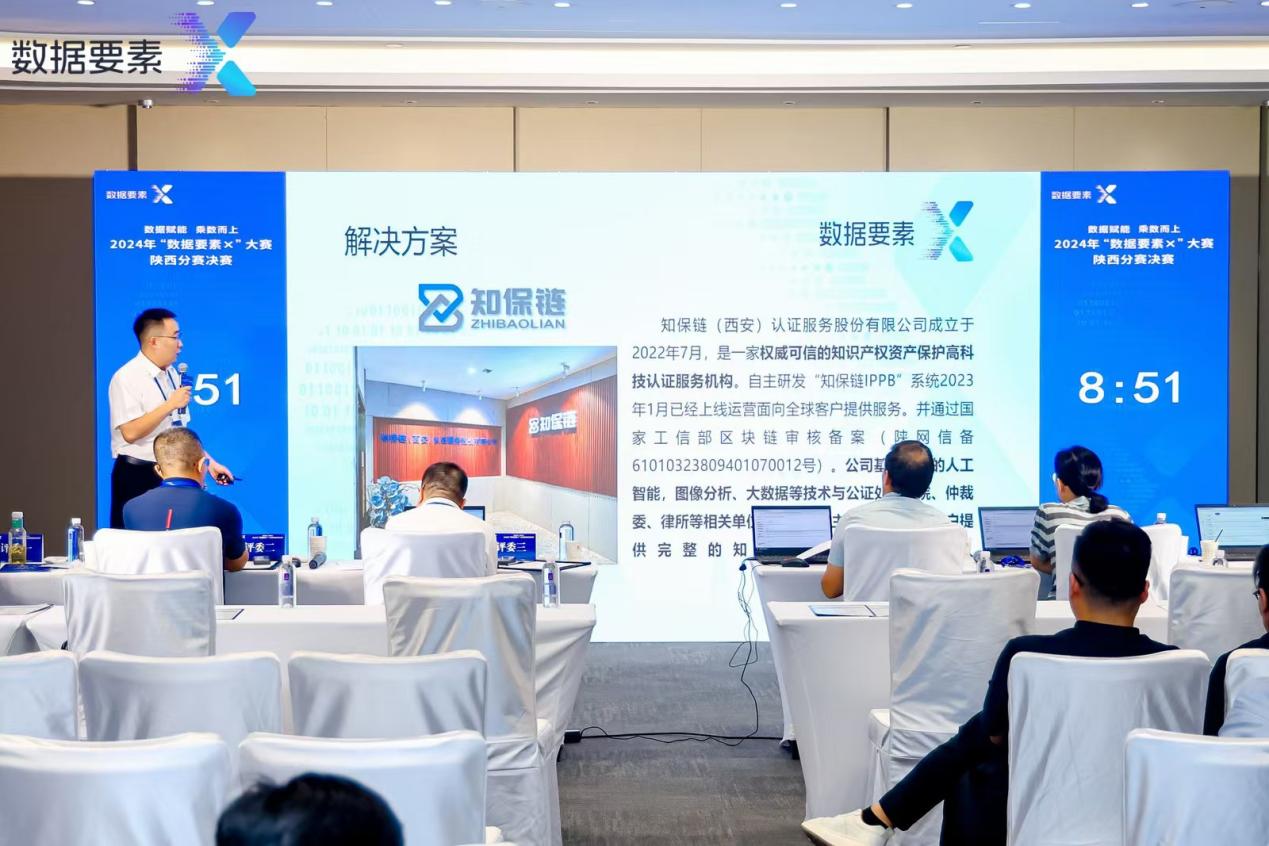 璟峦链公司积极参与&ldquo;数据要素&times;&rdquo;行动