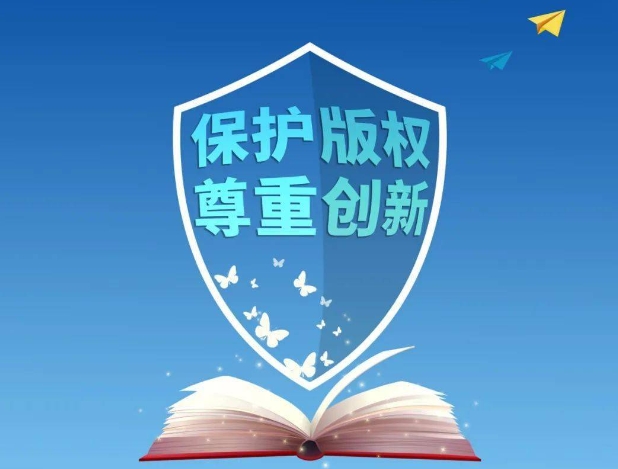 艺术作品的版权保护