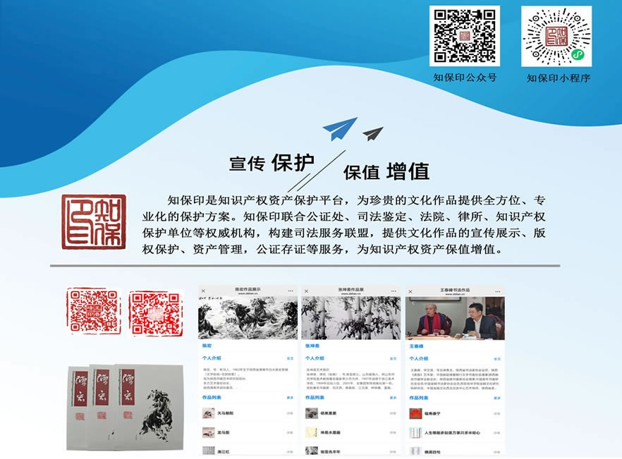 权保印为非物质文化遗产保护传承注入新动力