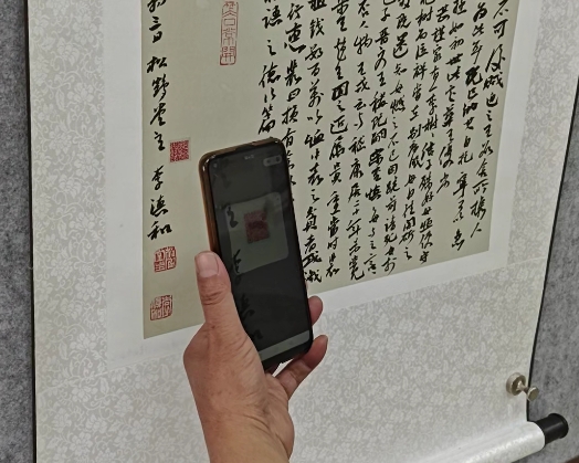 恭喜江城书画院李滇和老师携手权保印！