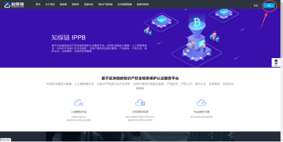 璟峦链企业用户使用手册