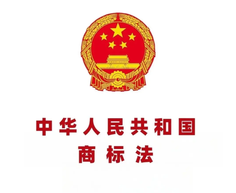 《中华人民共和国商标法》2019&2026修改对照表