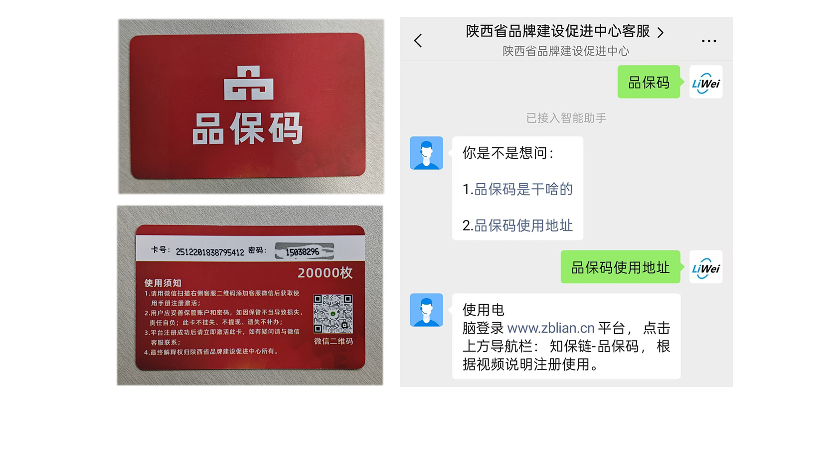 权保码使用视频说明